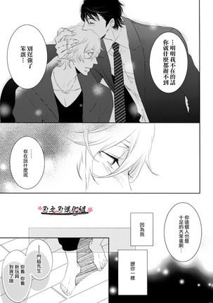 聽從您一切指示 Page #15