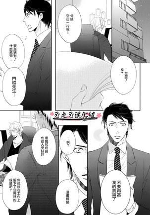 聽從您一切指示 Page #13