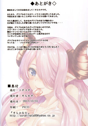 Gran Cypher Secret Garden Page #17
