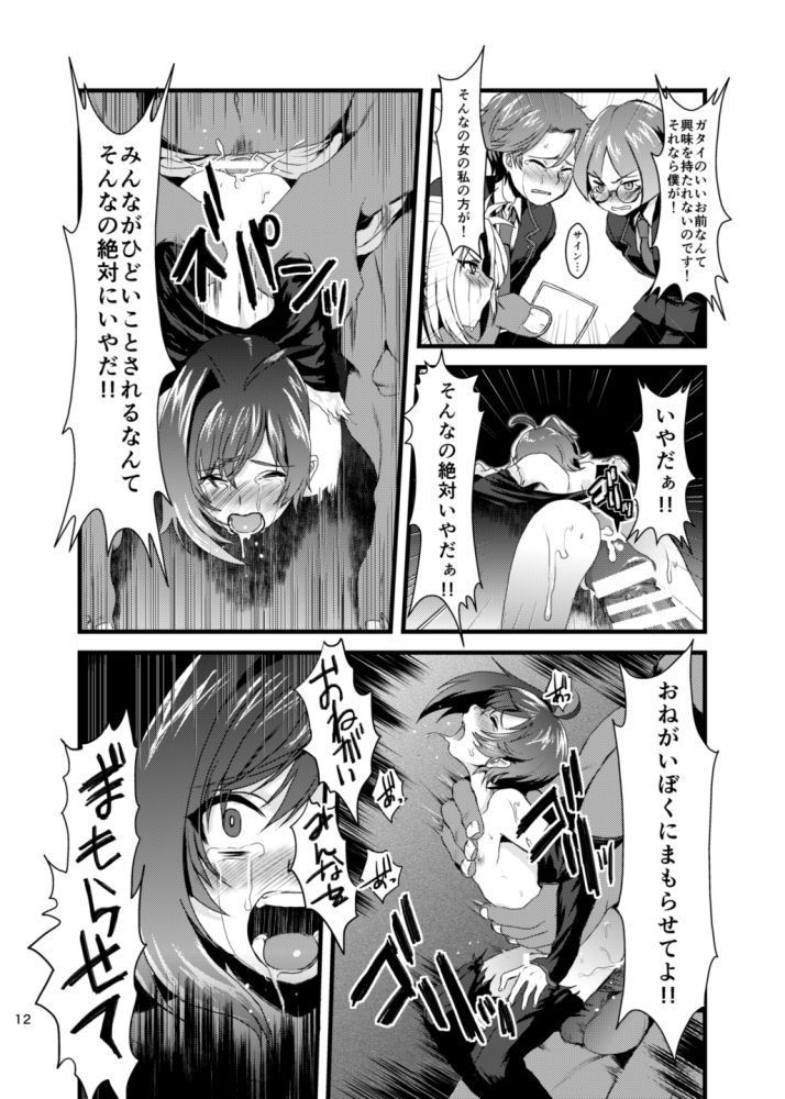 Heiwa na Miyaji Gakuen ni Orc ga Semete Kuru Nante...