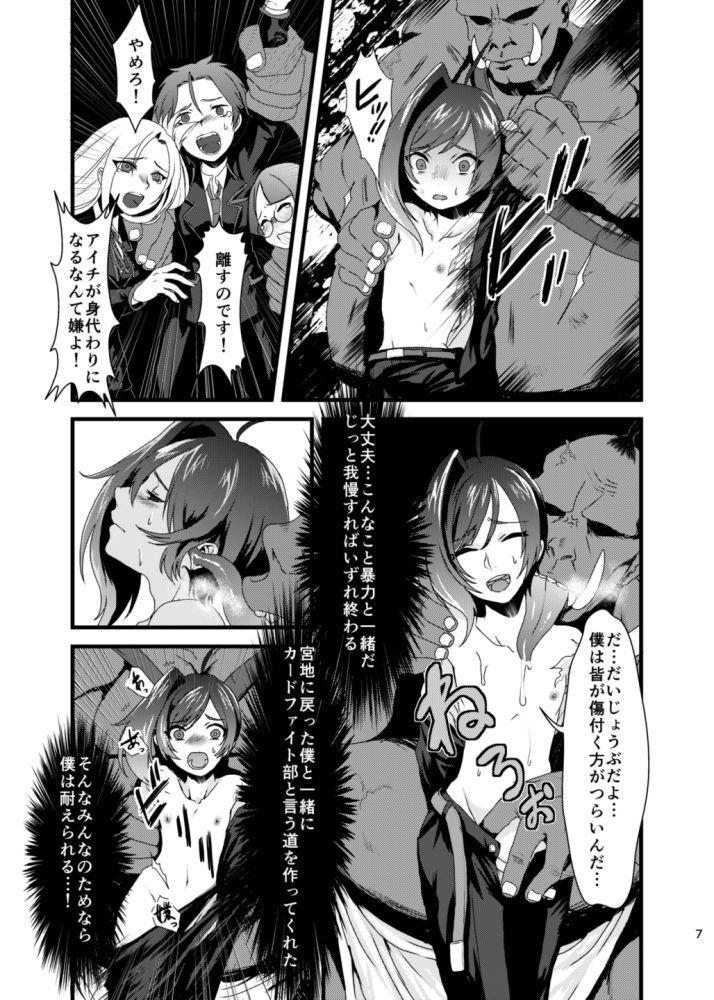 Heiwa na Miyaji Gakuen ni Orc ga Semete Kuru Nante...