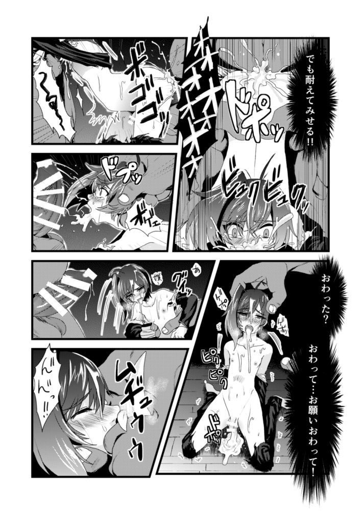 Heiwa na Miyaji Gakuen ni Orc ga Semete Kuru Nante...