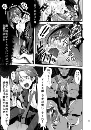 Heiwa na Miyaji Gakuen ni Orc ga Semete Kuru Nante... - Page 10