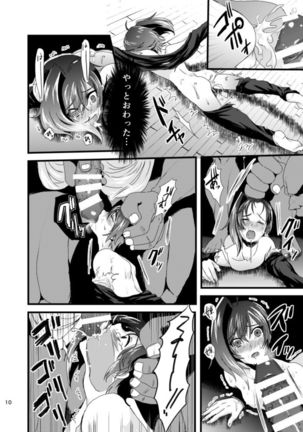 Heiwa na Miyaji Gakuen ni Orc ga Semete Kuru Nante... - Page 9