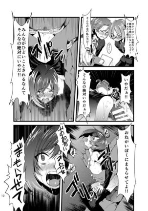 Heiwa na Miyaji Gakuen ni Orc ga Semete Kuru Nante... - Page 11
