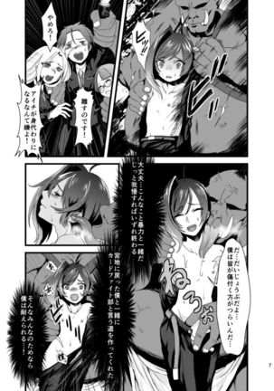 Heiwa na Miyaji Gakuen ni Orc ga Semete Kuru Nante... - Page 6