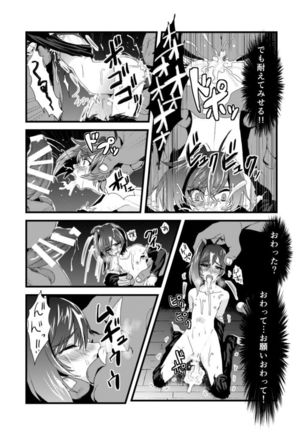 Heiwa na Miyaji Gakuen ni Orc ga Semete Kuru Nante... - Page 13