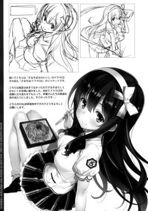 Kono Zannen Sugiru Megami ni Seisai o! Preview Ban Page #13