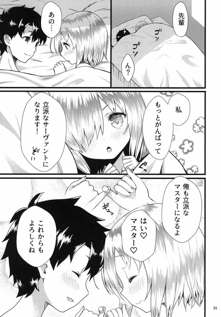 Senpai Watashi to Shimasen ka?