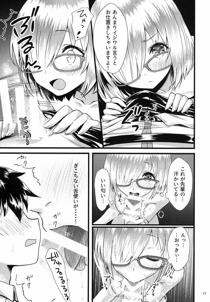 Senpai Watashi to Shimasen ka?