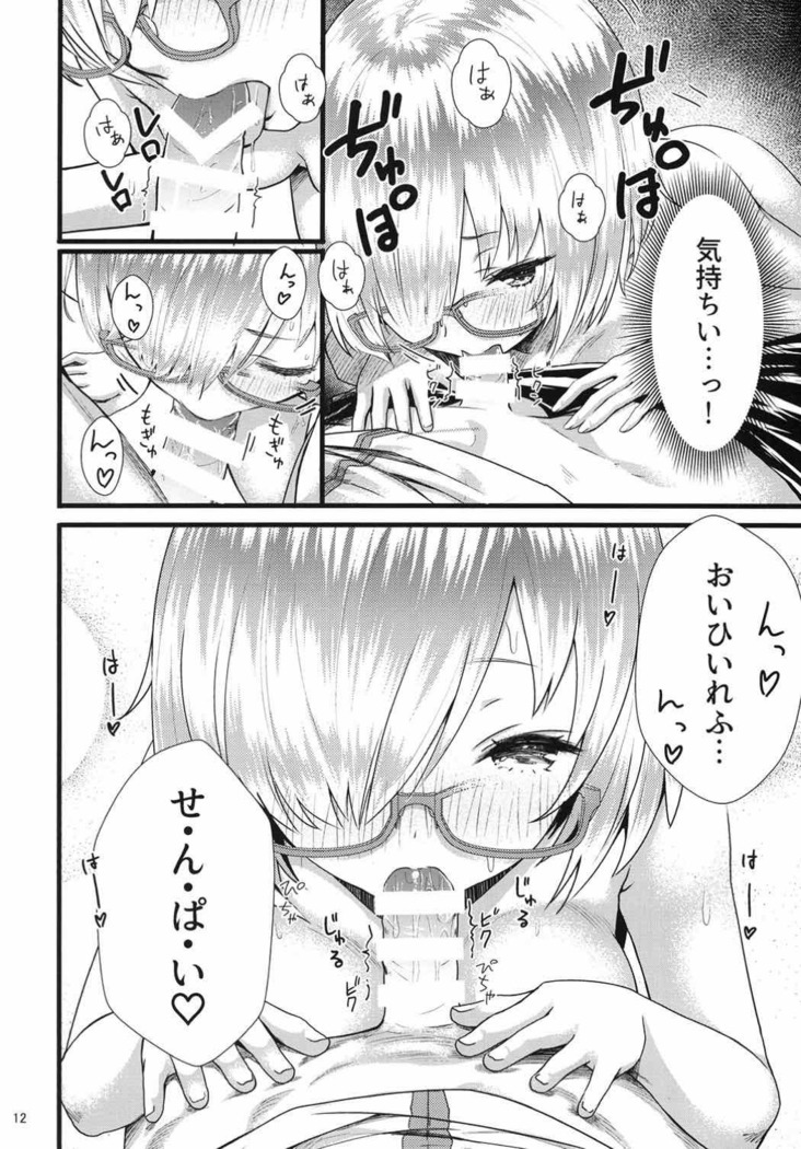 Senpai Watashi to Shimasen ka?