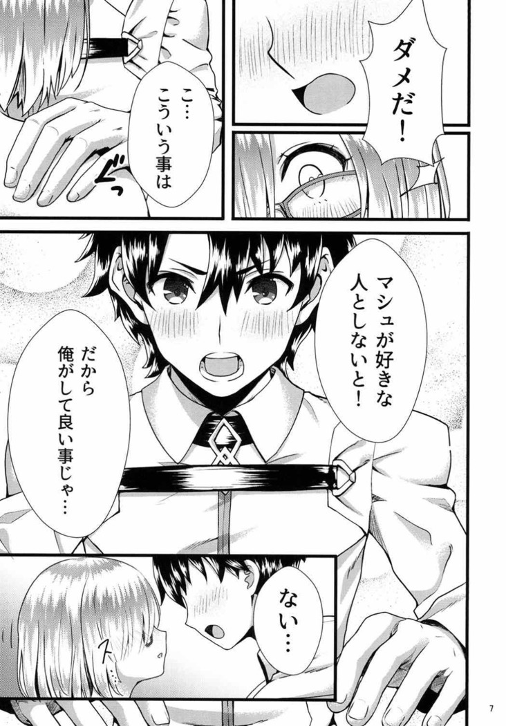 Senpai Watashi to Shimasen ka?