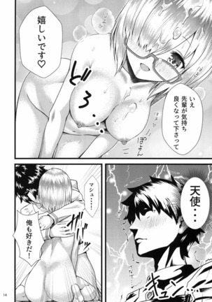 Senpai Watashi to Shimasen ka? Page #13