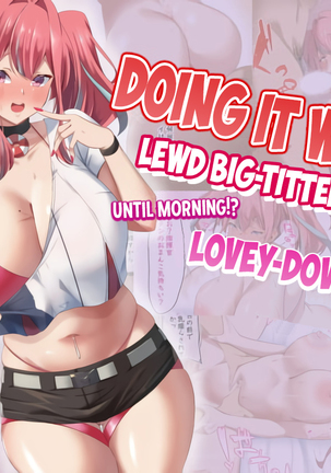 Bakunyuu Gal no Dosukebe Kanojo to Asa made! Icha Love Sex | Doing It With a Lewd Big-Titted Gyaru Until Morning!? Lovey-Dovey Sex