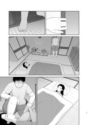 Haha wa Omocha 1 Page #17