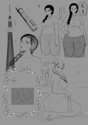 Haha wa Omocha 1 Page #33