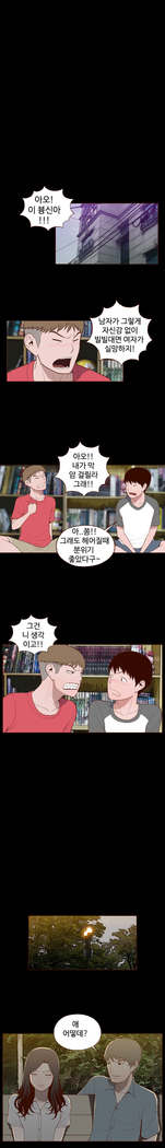 Cannot hide Ch.0-17