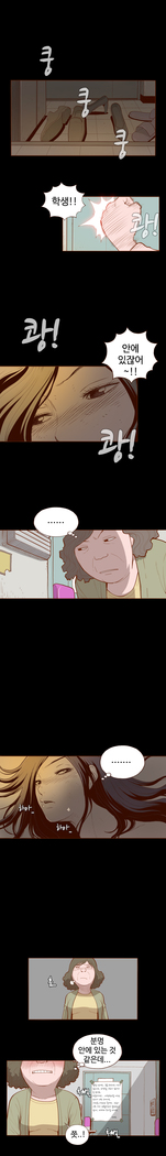 Cannot hide Ch.0-17