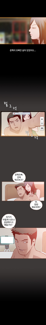 Cannot hide Ch.0-17