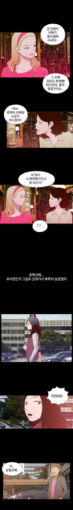 Cannot hide Ch.0-17