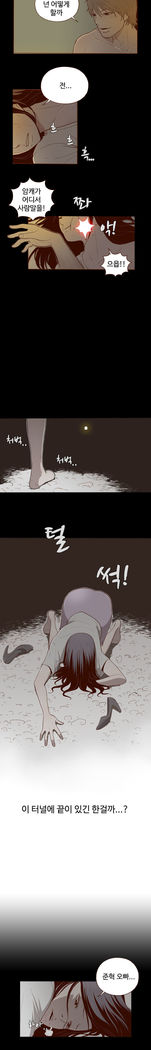 Cannot hide Ch.0-17