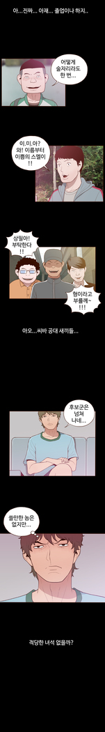 Cannot hide Ch.0-17