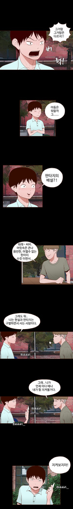 Cannot hide Ch.0-17