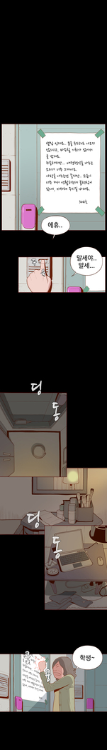 Cannot hide Ch.0-17