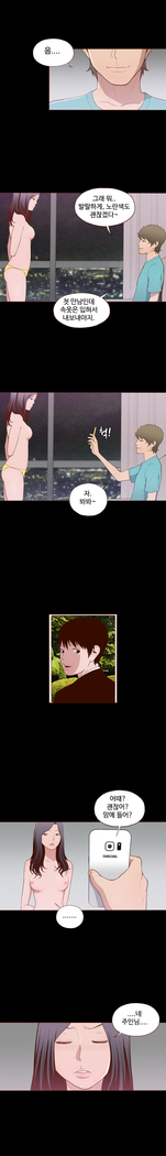 Cannot hide Ch.0-17