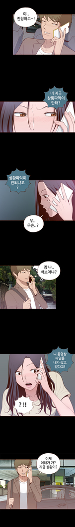 Cannot hide Ch.0-17
