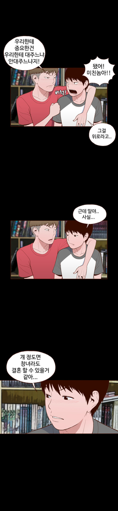 Cannot hide Ch.0-17