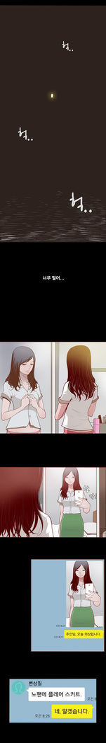 Cannot hide Ch.0-17