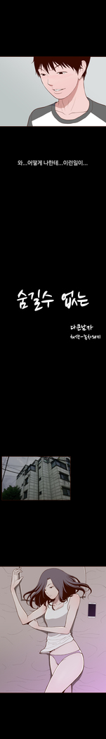 Cannot hide Ch.0-17
