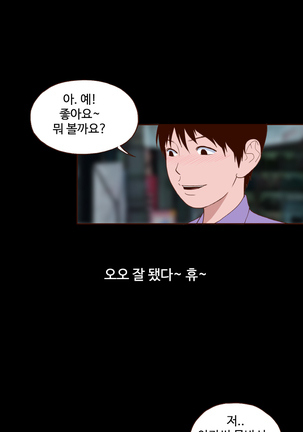 Cannot hide Ch.0-17 - Page 186