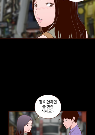 Cannot hide Ch.0-17 - Page 195