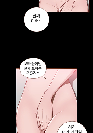 Cannot hide Ch.0-17 - Page 39