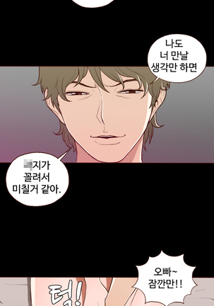 Cannot hide Ch.0-17 - Page 154