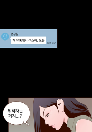 Cannot hide Ch.0-17 - Page 184