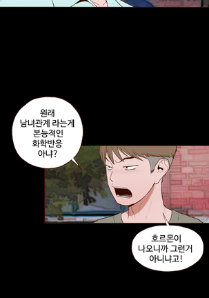 Cannot hide Ch.0-17 - Page 130