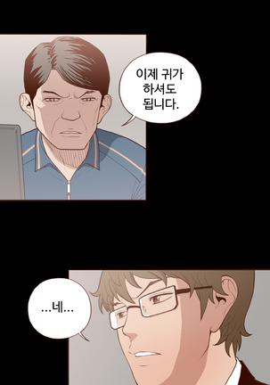 Cannot hide Ch.0-17 Page #74