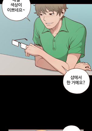 Cannot hide Ch.0-17 - Page 61
