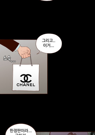 Cannot hide Ch.0-17 - Page 236