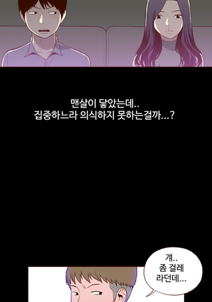 Cannot hide Ch.0-17 - Page 189