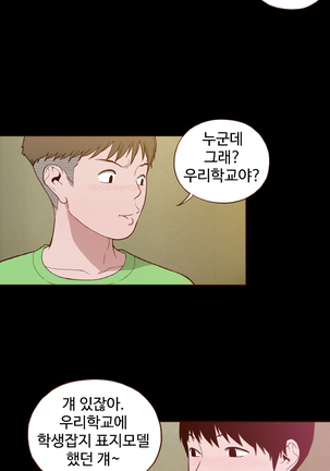 Cannot hide Ch.0-17 - Page 156
