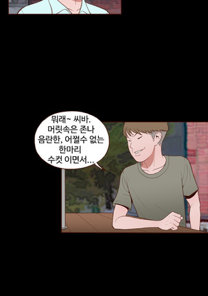 Cannot hide Ch.0-17 - Page 131