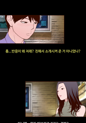 Cannot hide Ch.0-17 - Page 180