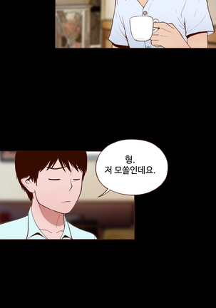 Cannot hide Ch.0-17 - Page 136