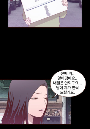 Cannot hide Ch.0-17 - Page 232