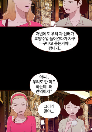Cannot hide Ch.0-17 - Page 227