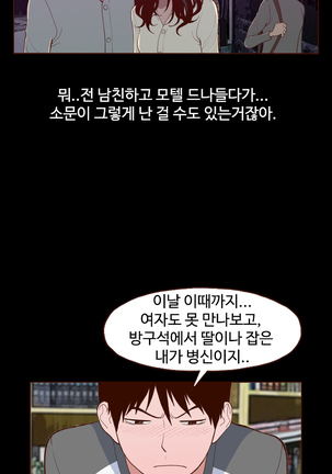 Cannot hide Ch.0-17 - Page 168